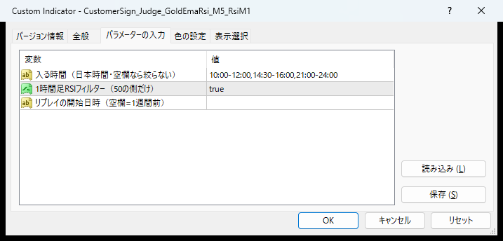 検証ツール ③ の設定画面（v2.21）