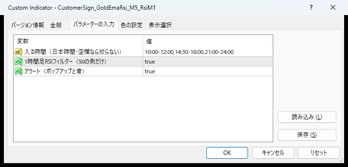 サインツール ③ の設定画面（v2.21）